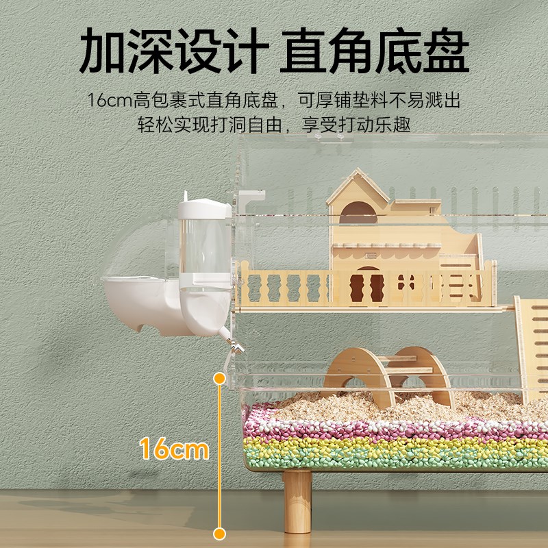 仓鼠笼子亚克力透明实木专用房子便宜大的豪华别墅金丝熊用品大全