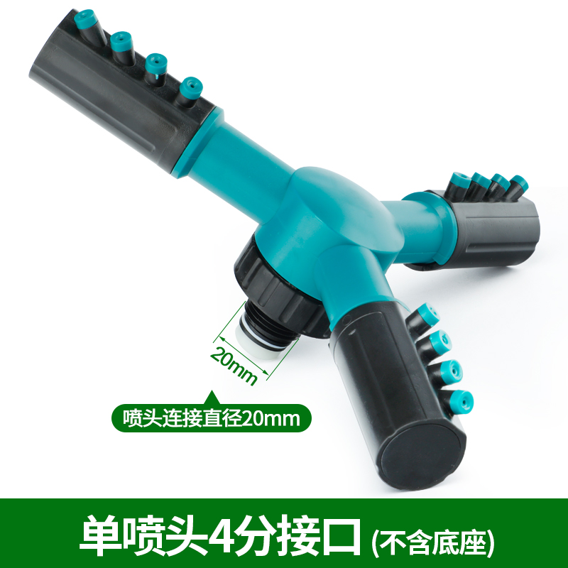 汉轩 通水自动旋转喷头喷水器洒水浇花喷头4分园林灌溉喷头配件
