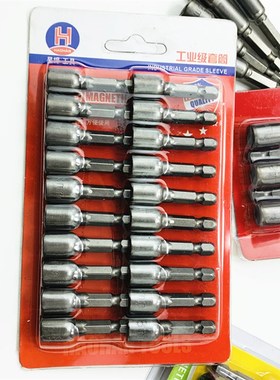 强磁钻尾螺丝套筒燕尾钉自攻螺丝套筒风批外六角8x65 9mm10mm12