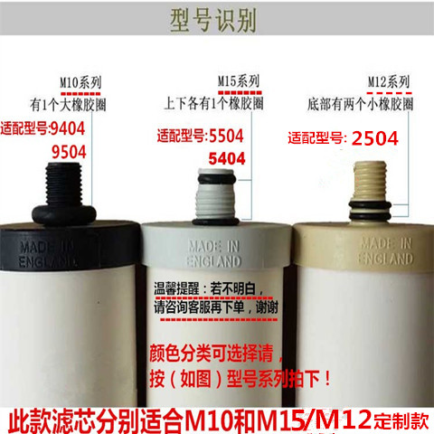 通用道尔顿净水器M15 5504 5404 定制款10寸陶瓷碳棒滤芯过滤芯