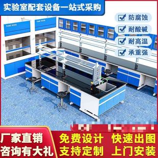 实验室全钢木实验台实验室工作台试验台中央边台定制化验室操作台