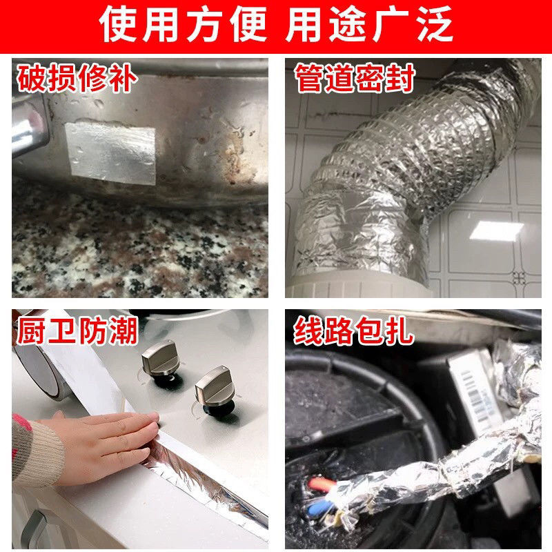 裂痕补锅底神器破洞耐火耐高温补丁烧水壶防漏水高粘性塑料盆贴纸