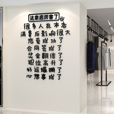 美容院装饰品大厅布置美甲店网红背景墙贴画女服装店墙面房间壁纸