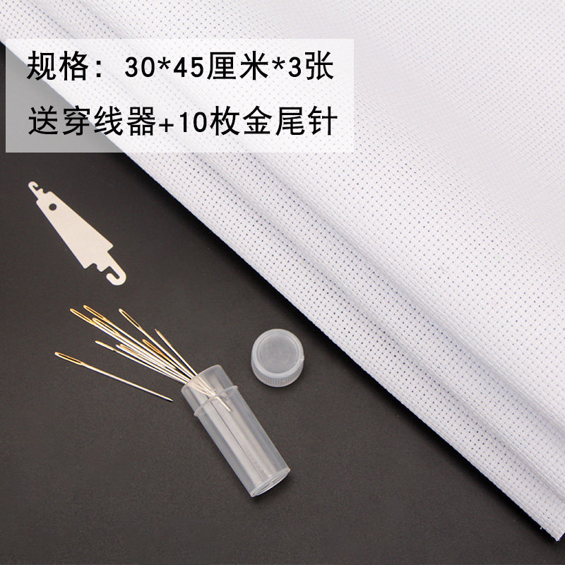 十字绣绣布14ct小格可做鞋垫布料白色2股线面料(3片特惠)