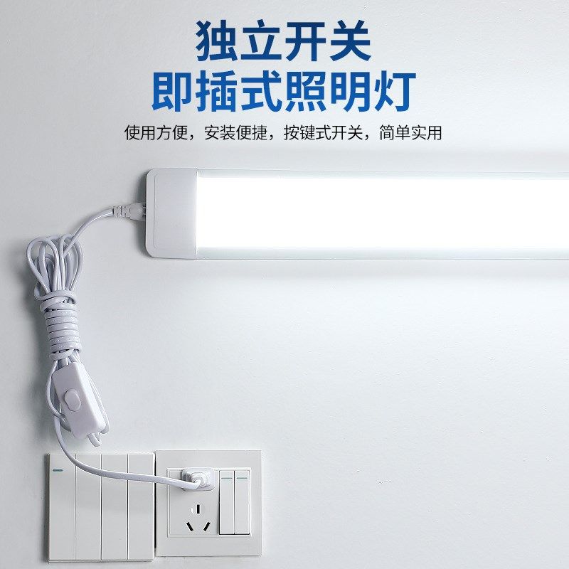 直插式led灯条日光灯管长条家用卧室厨房吸顶床头插座壁灯照明灯,家装灯饰光源,支架灯,淘宝优惠券,粉丝福利购,淘宝优惠卷