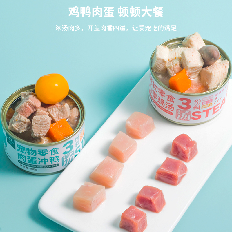 【U先】益和狗零食罐头100g*4混合口味