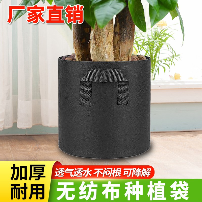 德沃多美植袋加厚无纺布种植袋透气耐用户外果树盆栽庭院园艺神器