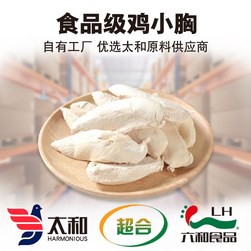 鸡胸肉冻干猫咪零食鸡脯肉鸡肉小零食猫粮幼猫增肥狗大块营养肉干