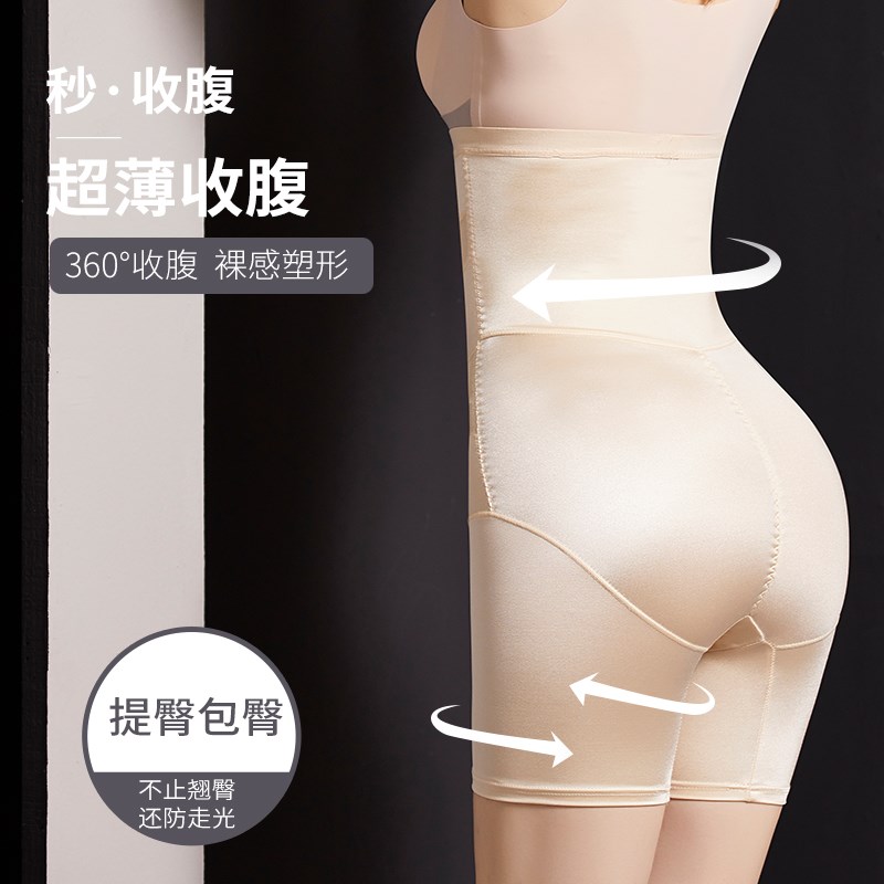 无痕肉色安全裤女拍婚纱照防走光不卷边收腹提臀浅色肤色打底裤