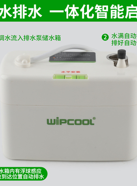 维朋空调排水泵PC-24A全自动柜机水泵中央空调排水器冷凝水提升泵