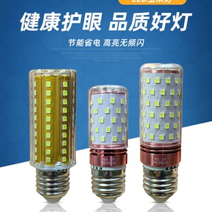 LED灯泡防爆灯玉米泡E27大螺旋13W18W20w24w30w38w白光节能灯