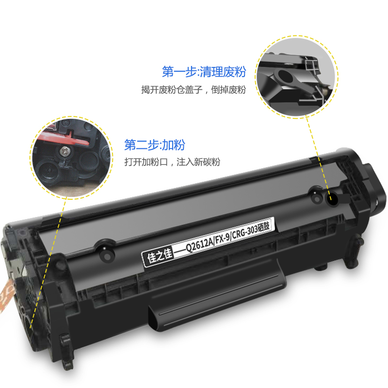 易加粉适用Q2612A硒鼓M1005MFP墨粉1010碳粉1018 1020 M1319F墨盒