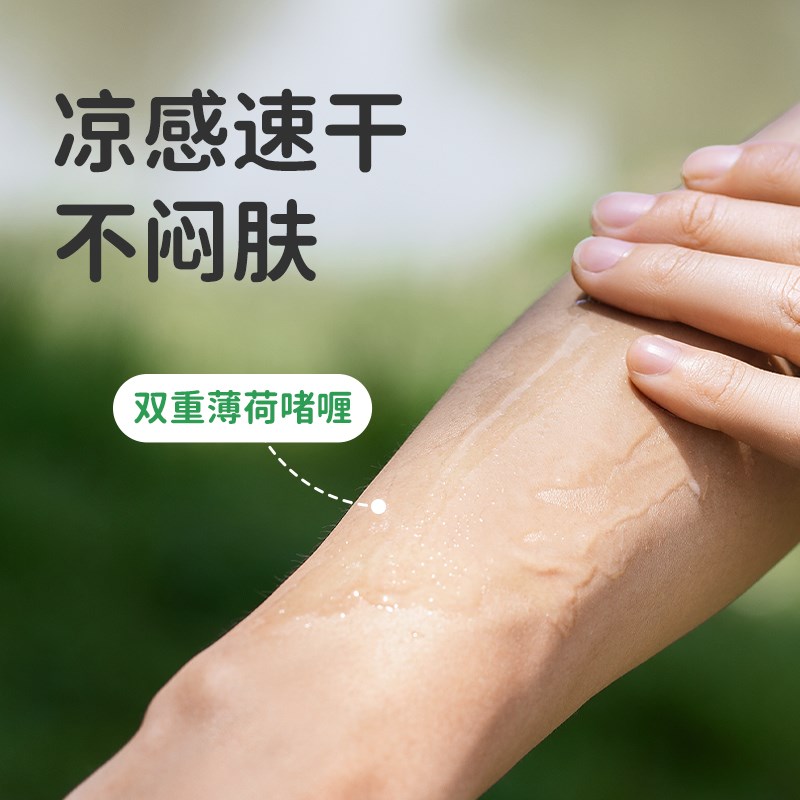 绿鼻子次抛啫喱户外便携成人驱蚊水蚊怕水防虫儿童防蚊喷雾驱蚊液