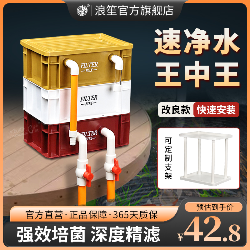 鱼缸外置静音工业风周转箱过滤器滴流盒过滤箱净水循环鱼池过滤桶