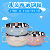 儿童304不锈钢碗家用双层隔热碗宝宝吃饭防摔碗喝汤碗婴幼辅食碗