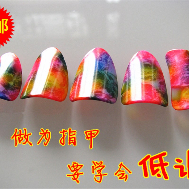 包邮专业赛璐璐七彩琵琶指甲 彩色琵琶指甲 成人儿童粉色琵琶指甲