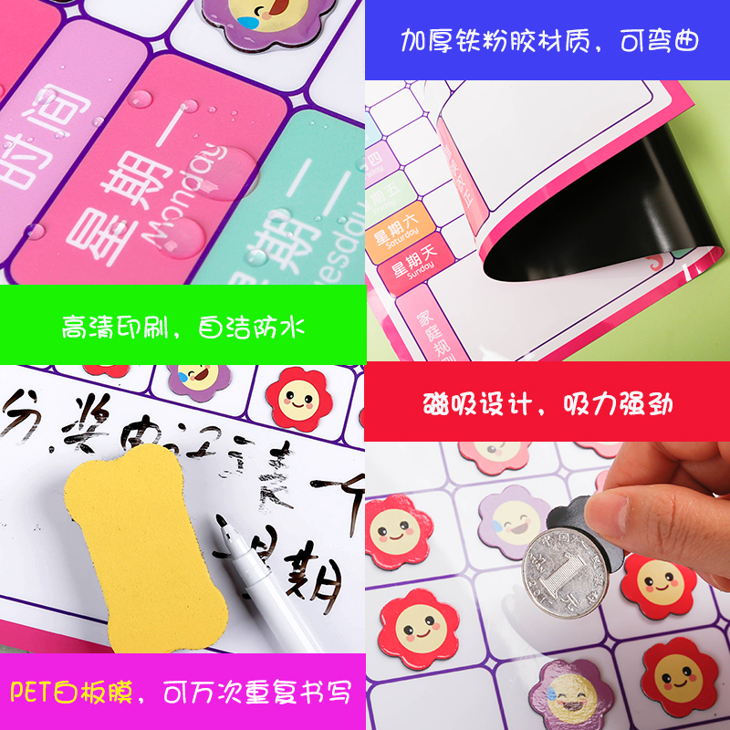 儿童成长自律表习惯养成软白板墙贴学生打卡时间管理计划表含项目