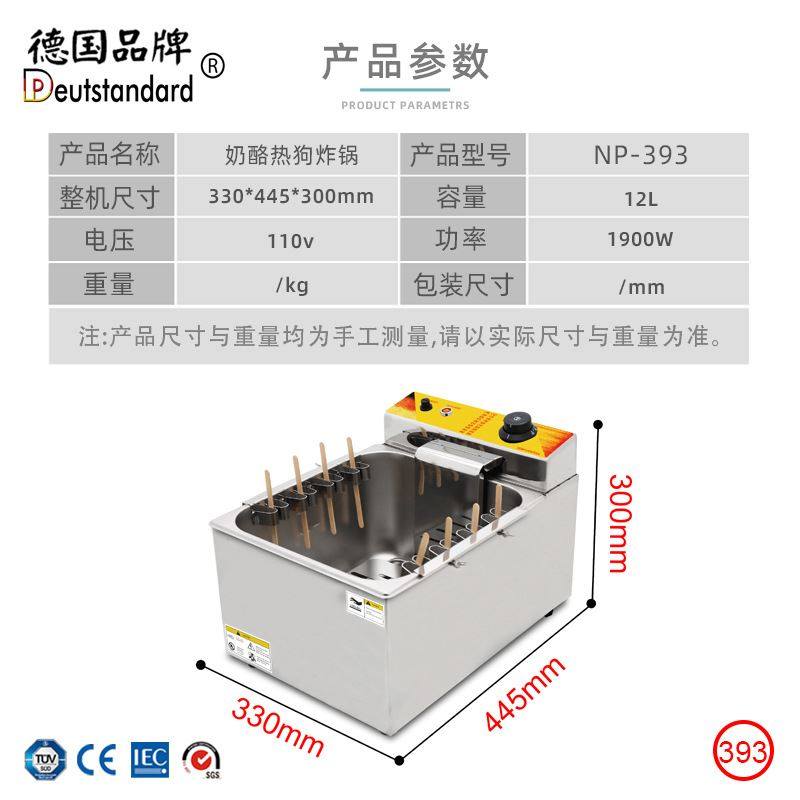 炸炉芝士热狗机爆浆芝士热狗炸炉 炸热狗棒拉丝奶酪热狗棒机炸锅,清洗/食品/商业设备,炸炉/油炸机,淘宝优惠券,粉丝福利购,淘宝优惠卷