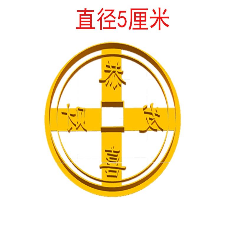 铜钱寿桃叶子印痕寿桃花样馒头包子山东饽饽饼干蛋糕翻糖模具切模