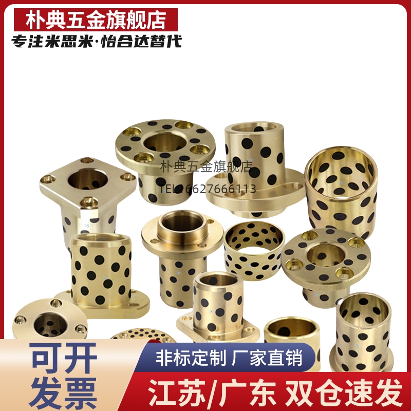 无油衬套C-MUTZ6 8 10 12 13 16 20 25-15 20 25 30 35 40 50 60