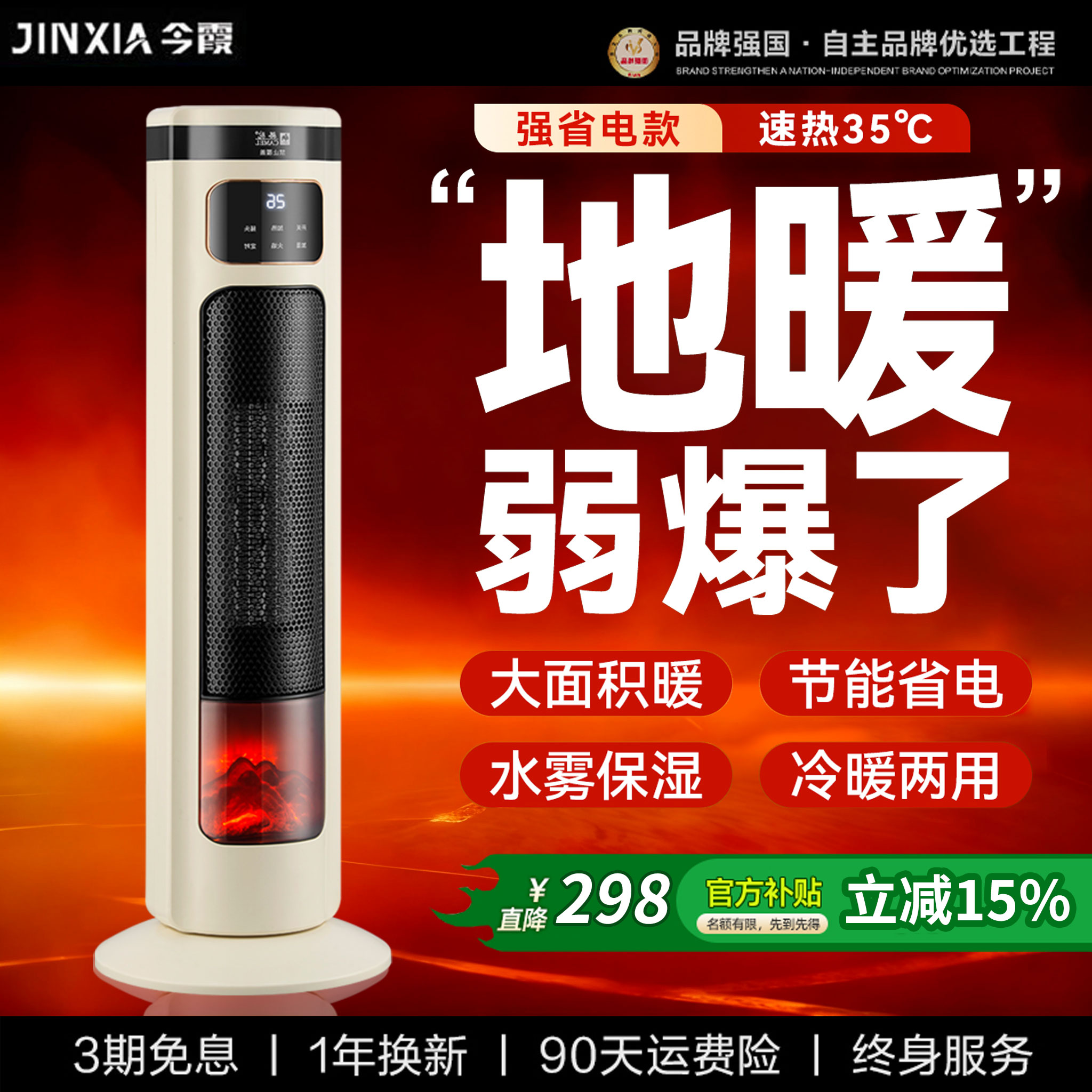 2025新款加湿摇头语音智能控制