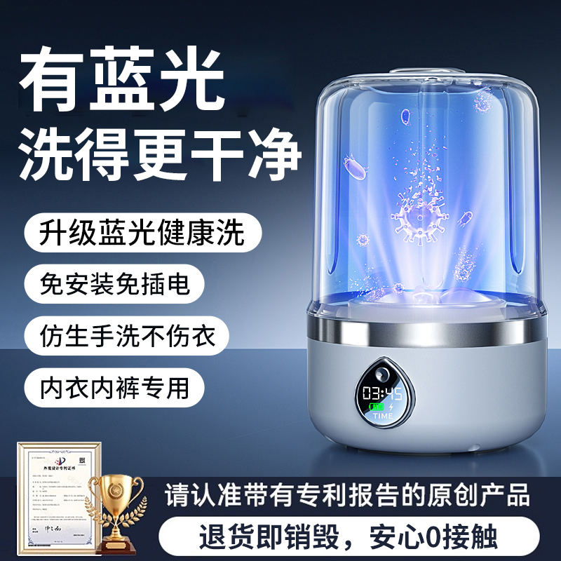迷你内衣洗衣机内裤洗袜子杯小型便携专用神器折叠家用清洗机mini