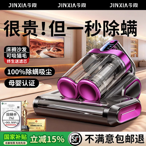 【国家补贴15%】双飓风除螨第1名