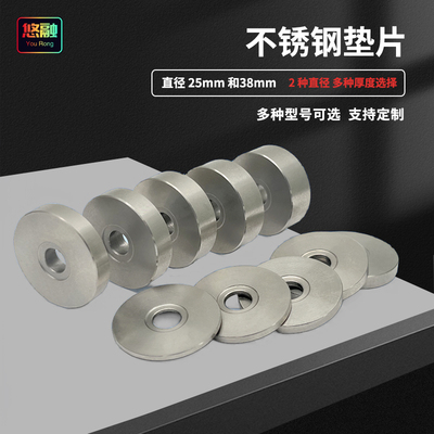 光学立柱垫片 直径25/38毫米带M6通孔厚度1-10mm高度不锈钢垫块