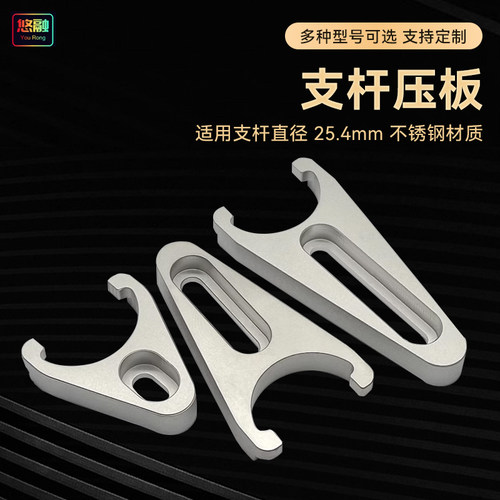 1.0英寸可调压板支杆光学接杆