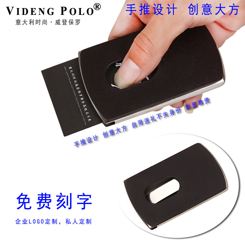 Polo商务手推不锈钢真皮名片盒