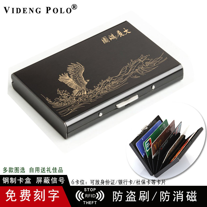 官方正品Polo不锈钢卡包卡盒 金属卡套卡片盒 防盗刷消磁证件盒 卡片收纳盒 男女款银行卡夹保护套证件盒