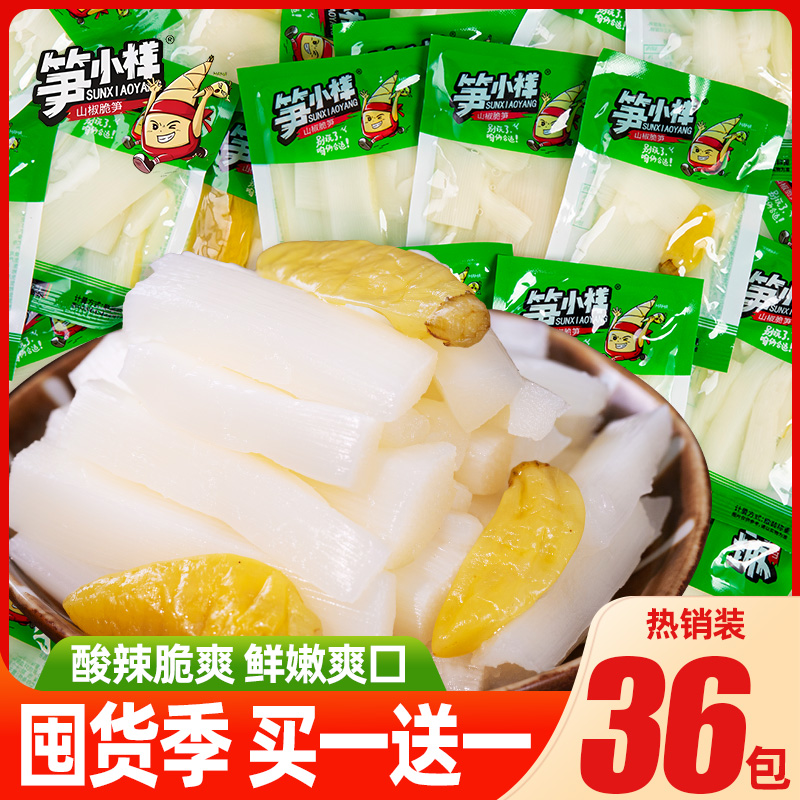 笋小样野山椒泡椒脆笋笋条笋片