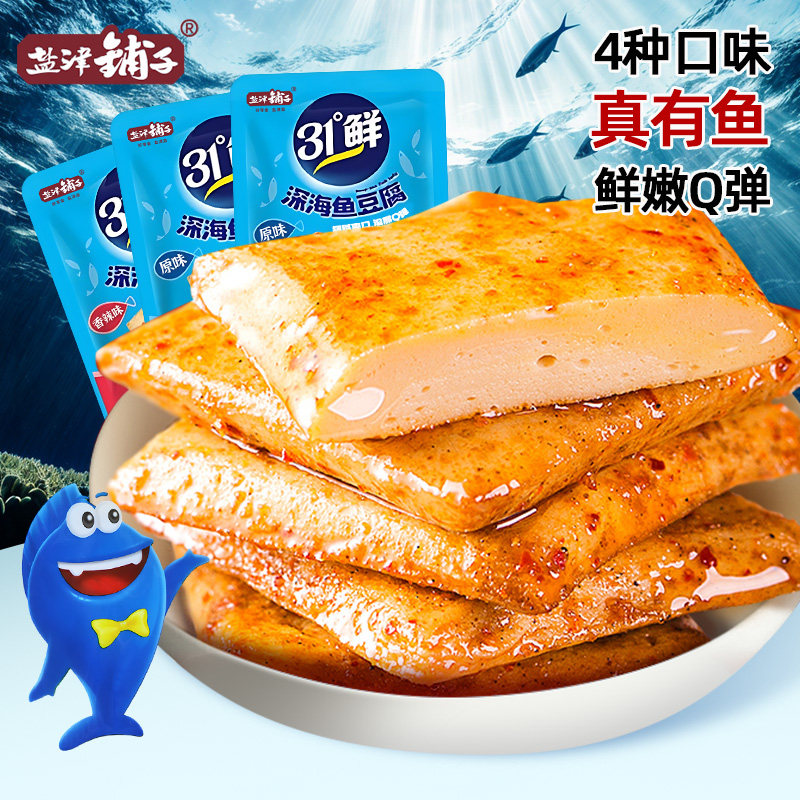 盐津铺子深海鱼豆腐即食解馋豆腐干多口味独立包装休闲小零食