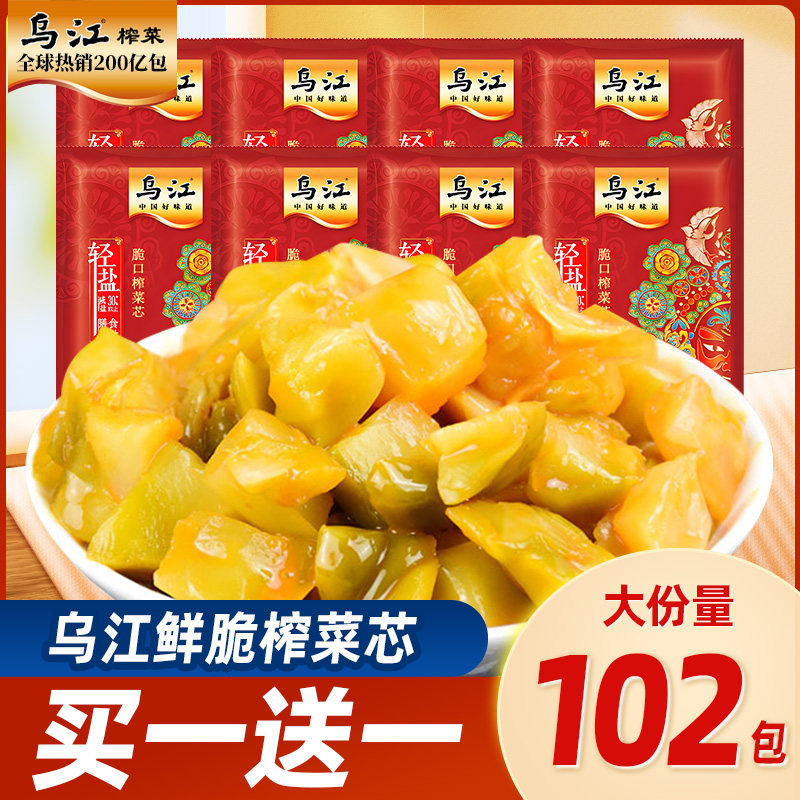 乌江开胃爽脆榨菜芯轻盐清淡榨菜解馋下饭菜拌面配粥咸菜鲜脆,水产肉类/新鲜蔬果/熟食,腌制/榨菜/泡菜,淘宝优惠券,粉丝福利购,淘宝优惠卷