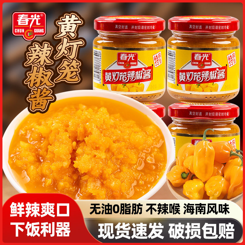 春光辣椒酱海南特产辣椒酱剁椒酱蒜蓉鲜香特辣味