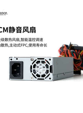 益衡FLEX小1U电源250W/300/400/450/600W铂金7660ITX主机NAS7025B