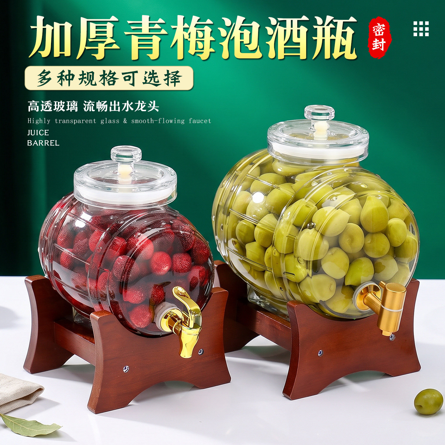 高档泡酒玻璃瓶子专用酒瓶密封存酒酒桶酒缸容器药酒水果酒坛酒罐
