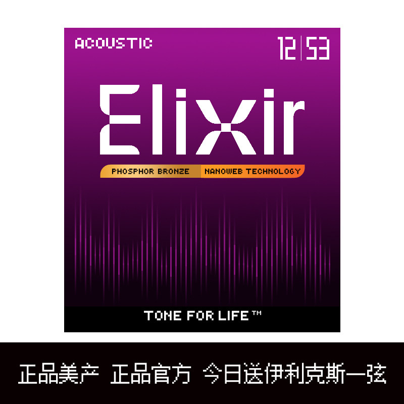 吉他弦16052木吉他琴弦一套民谣吉他弦线吉他琴弦吉他弦线全套