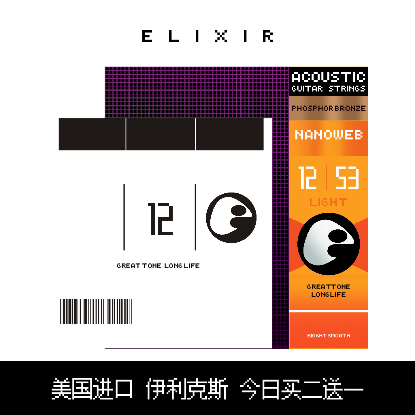 伊利克斯吉他弦16052吉他弦线全套民谣吉他琴弦一套ELIXIR琴弦