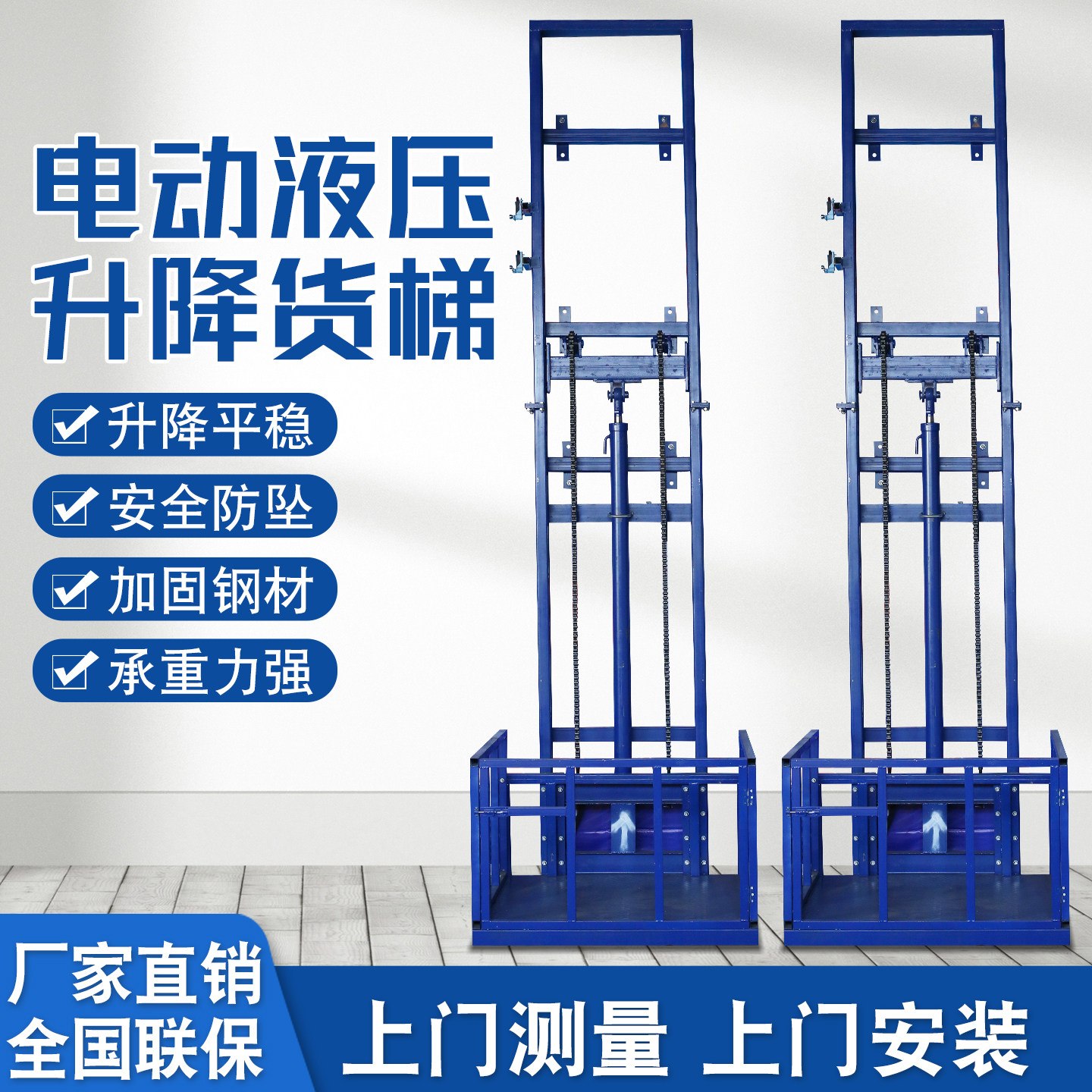 电动液压自动控制升降货梯图片