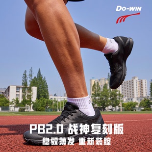 多威戰神2代跑步鞋 男2025新款 減震初中生女訓練黑色運動鞋 復刻版