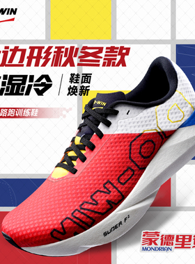 多威六边形战士跑步鞋男士新款冬季青少年运动鞋男生通勤鞋女
