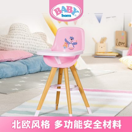 babyborn仿真娃娃婴儿过家家高脚椅玩具配件Zapf夏芙