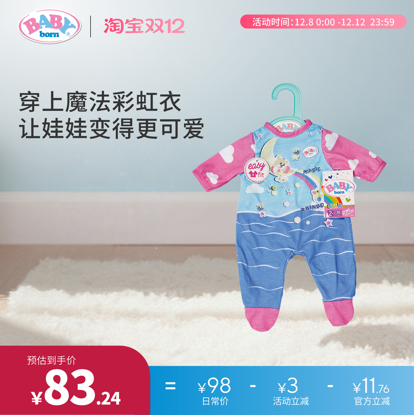 德国进口娃娃婴儿连体衣适用36cm