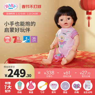 babyborn仿真洋娃娃婴儿过家家玩具玩偶女孩可洗澡眨眼睛Zapf夏芙