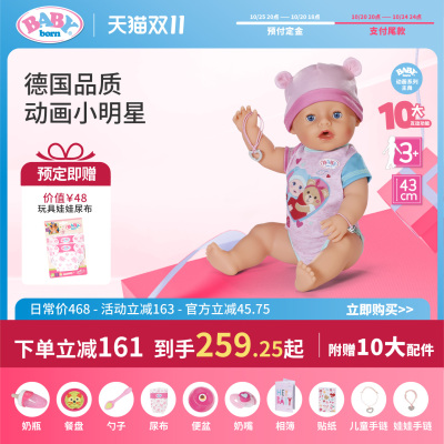 德国进口可吃喝拉撒睁闭眨眼娃娃