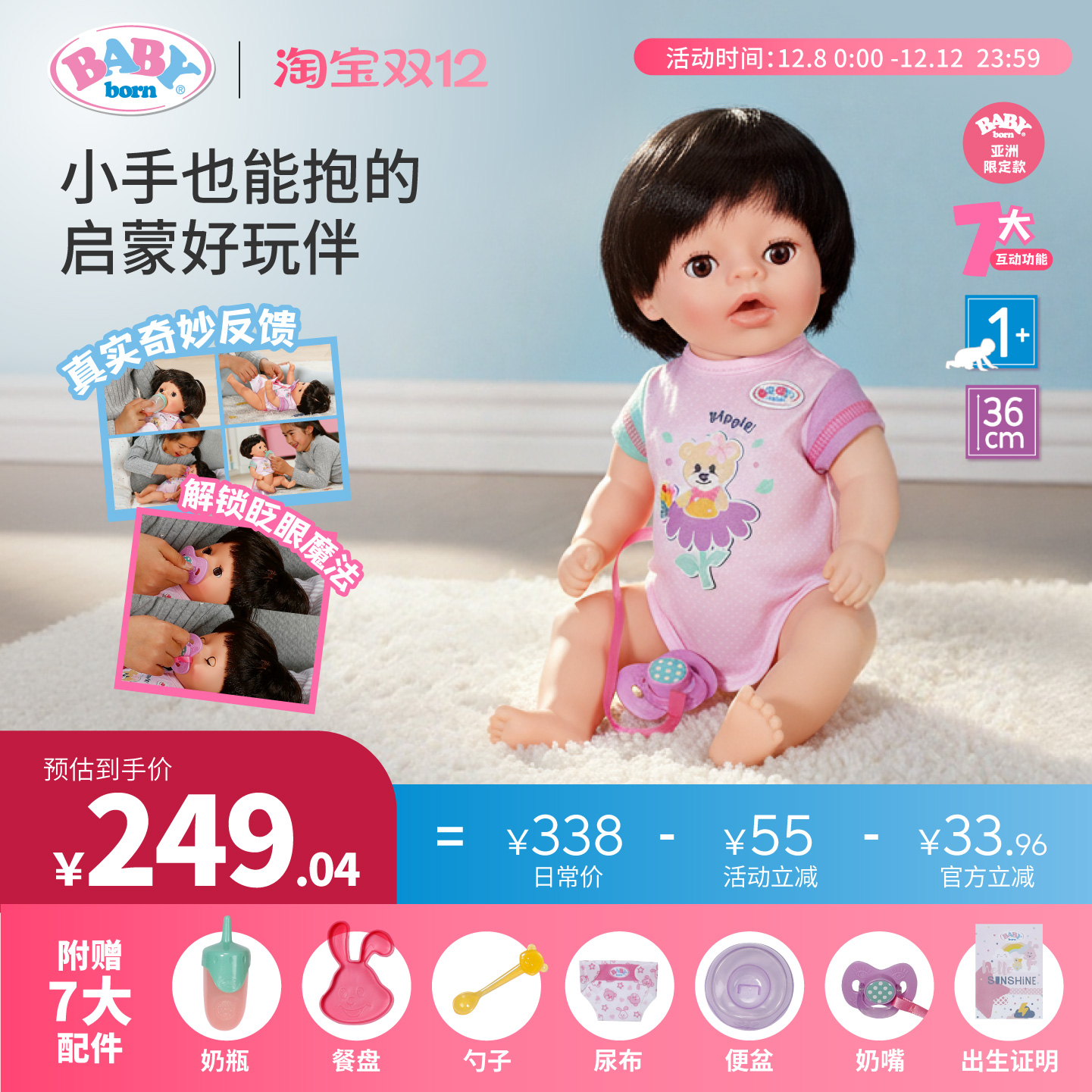 德国进口可吃喝拉撒睁闭眨眼娃娃