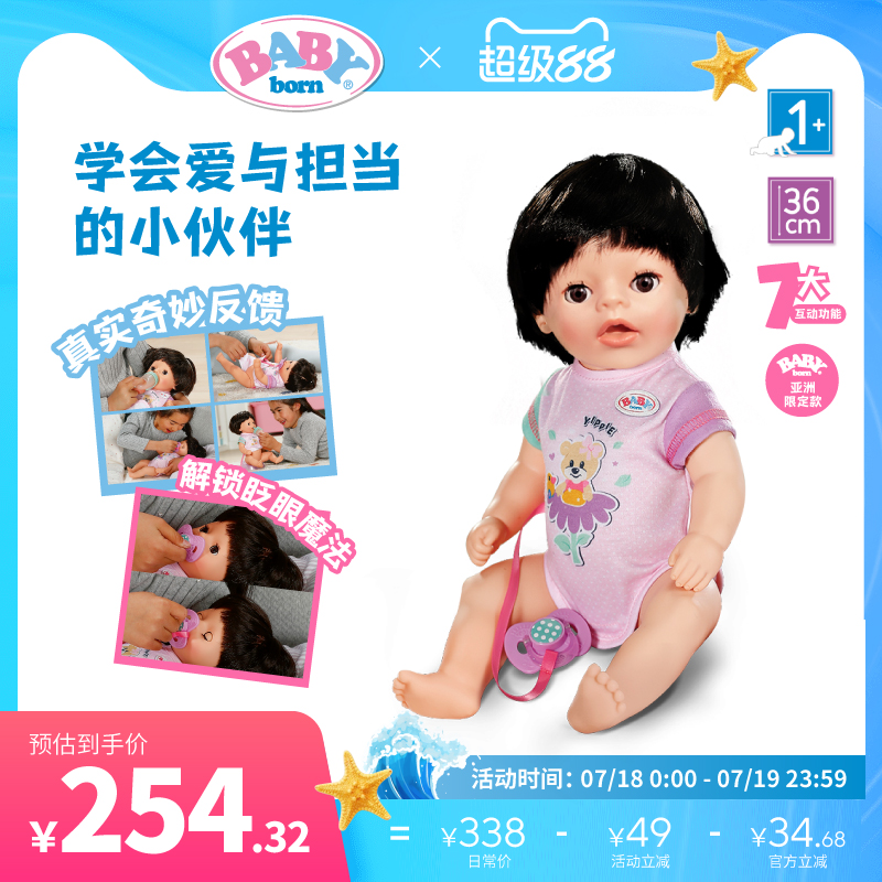德国进口可吃喝拉撒睁闭眨眼娃娃
