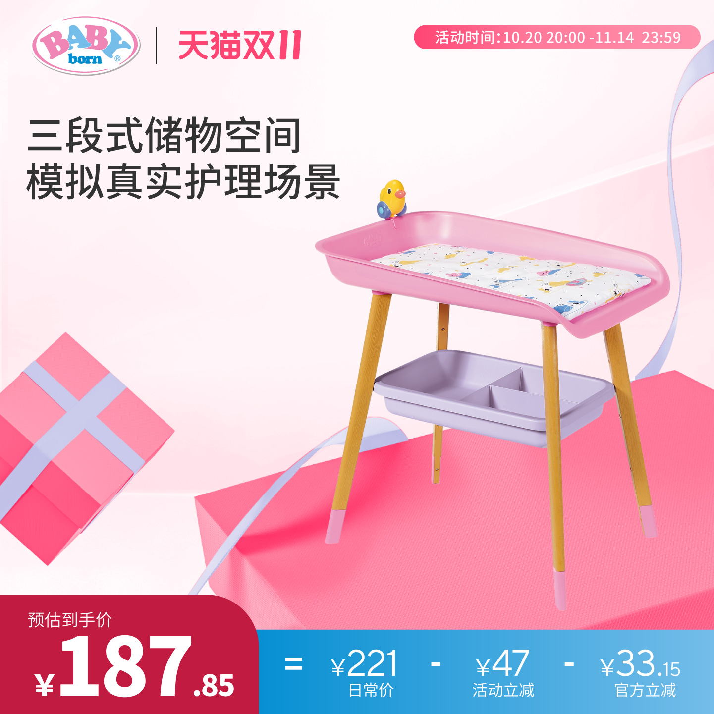 德国进口仿真娃娃过家家更衣台