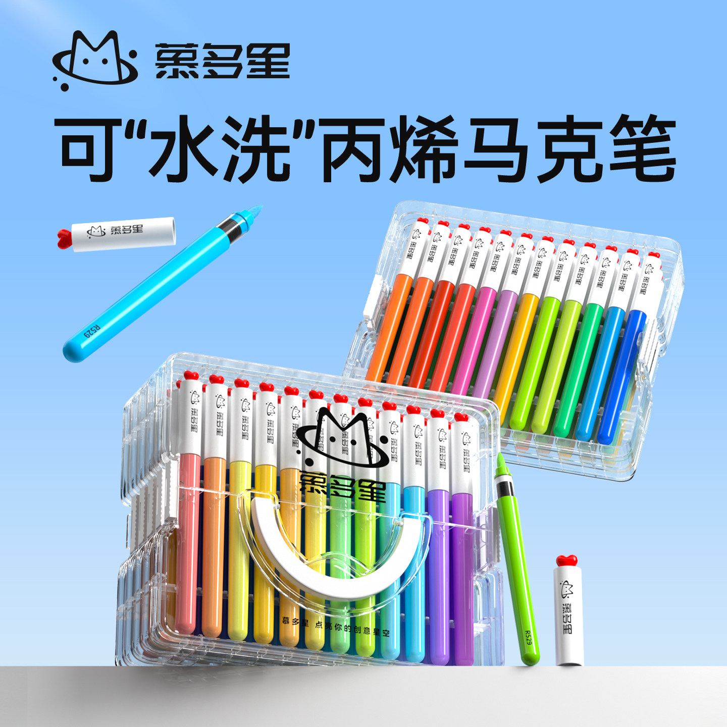 慕多星小红心LOVE软头直液式丙烯马克笔小红星72色学生不透色可叠色儿童小学生美术专用美术生幼儿园水彩笔